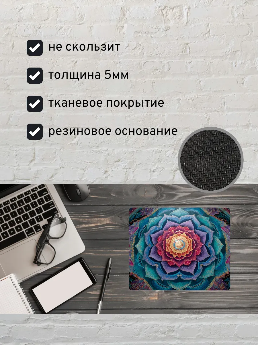 Коврик для мыши с принтом Мандала — миниатюра 2