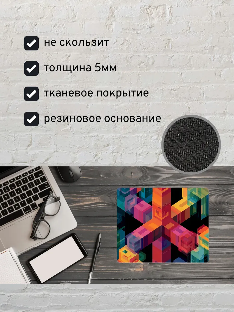 Коврик для мыши с принтом Разноцветная абстракция — миниатюра 2