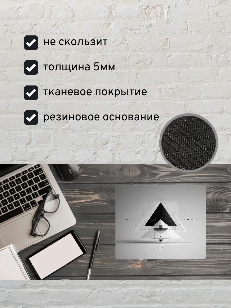 Коврик для мыши с принтом Абстракция с треугольниками — миниатюра 2
