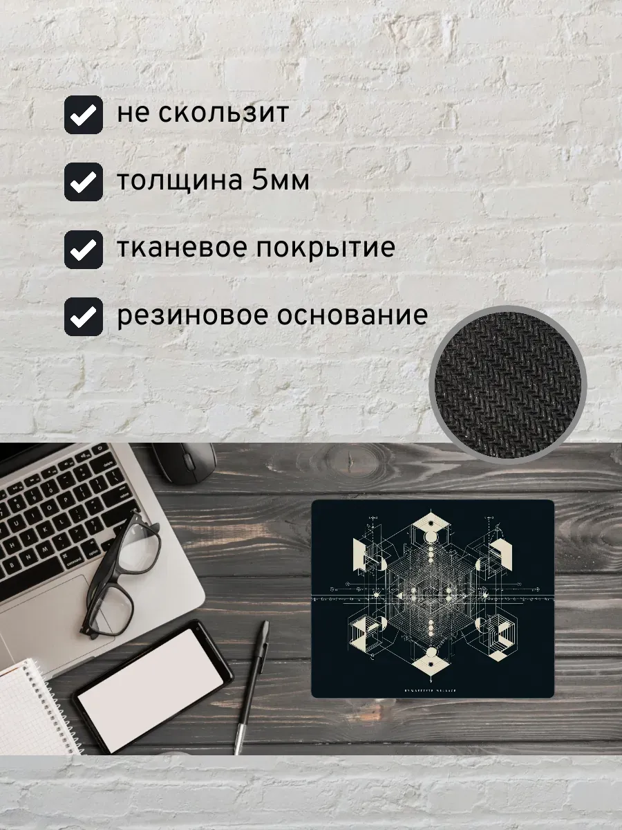 Коврик для мыши с принтом Абстрактные узоры — миниатюра 2