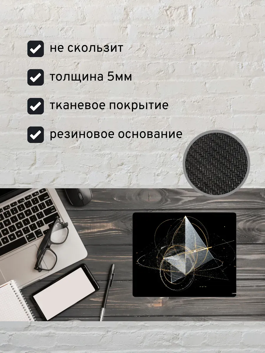 Коврик для мыши с принтом Абстрактные узоры — миниатюра 2