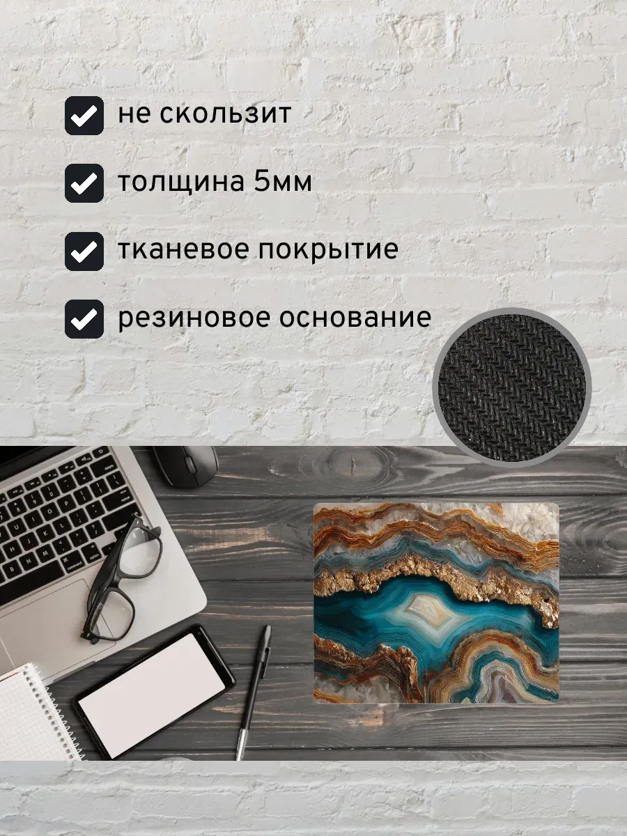 Коврик для мыши с принтом Драгоценный камень — миниатюра 2