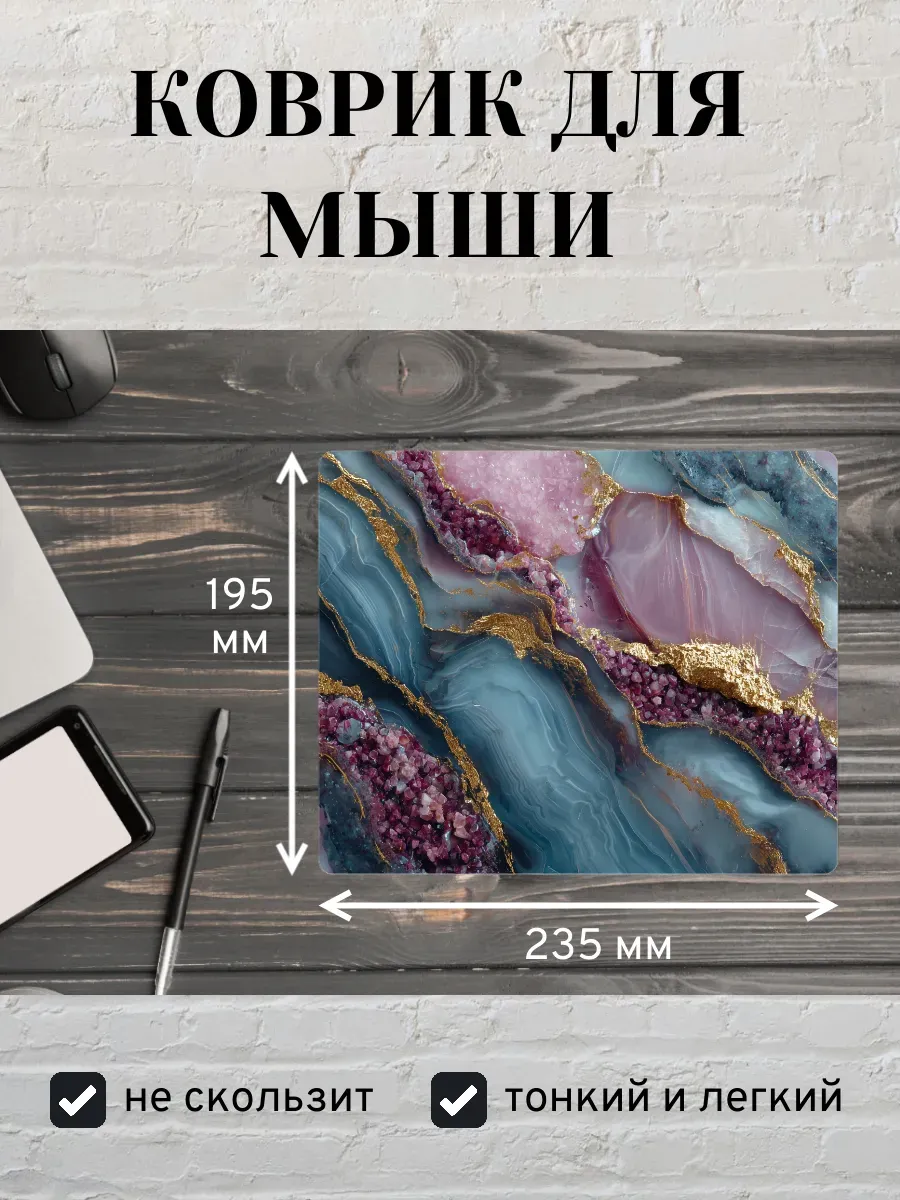 Коврик для мыши с принтом Мраморные узоры