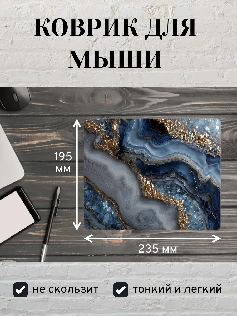 Коврик для мыши с принтом Мраморные узоры