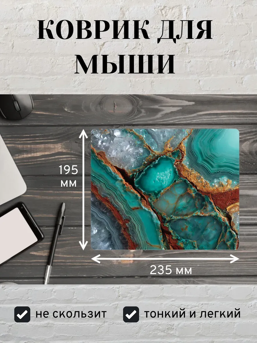 Коврик для мыши с принтом Мраморные узоры