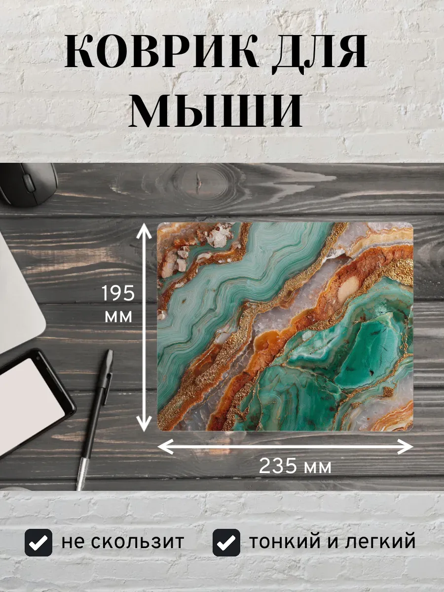 Коврик для мыши с принтом Мраморные узоры