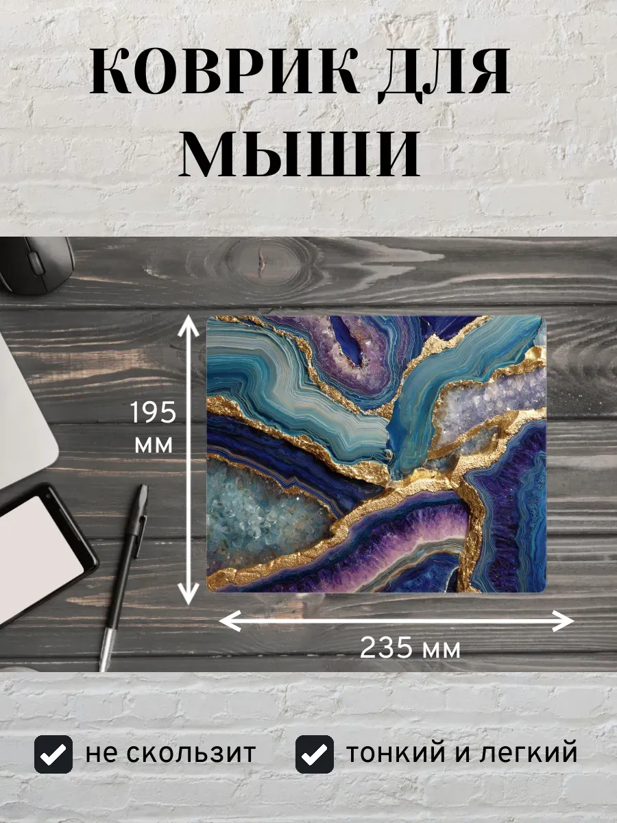 Коврик для мыши с принтом Мраморные узоры