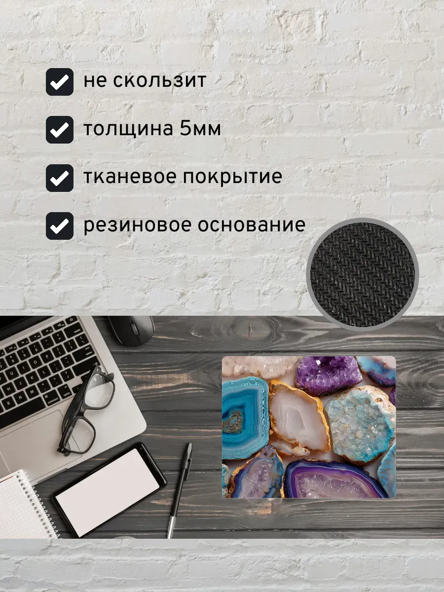 Коврик для мыши с принтом Самоцветы — миниатюра 2