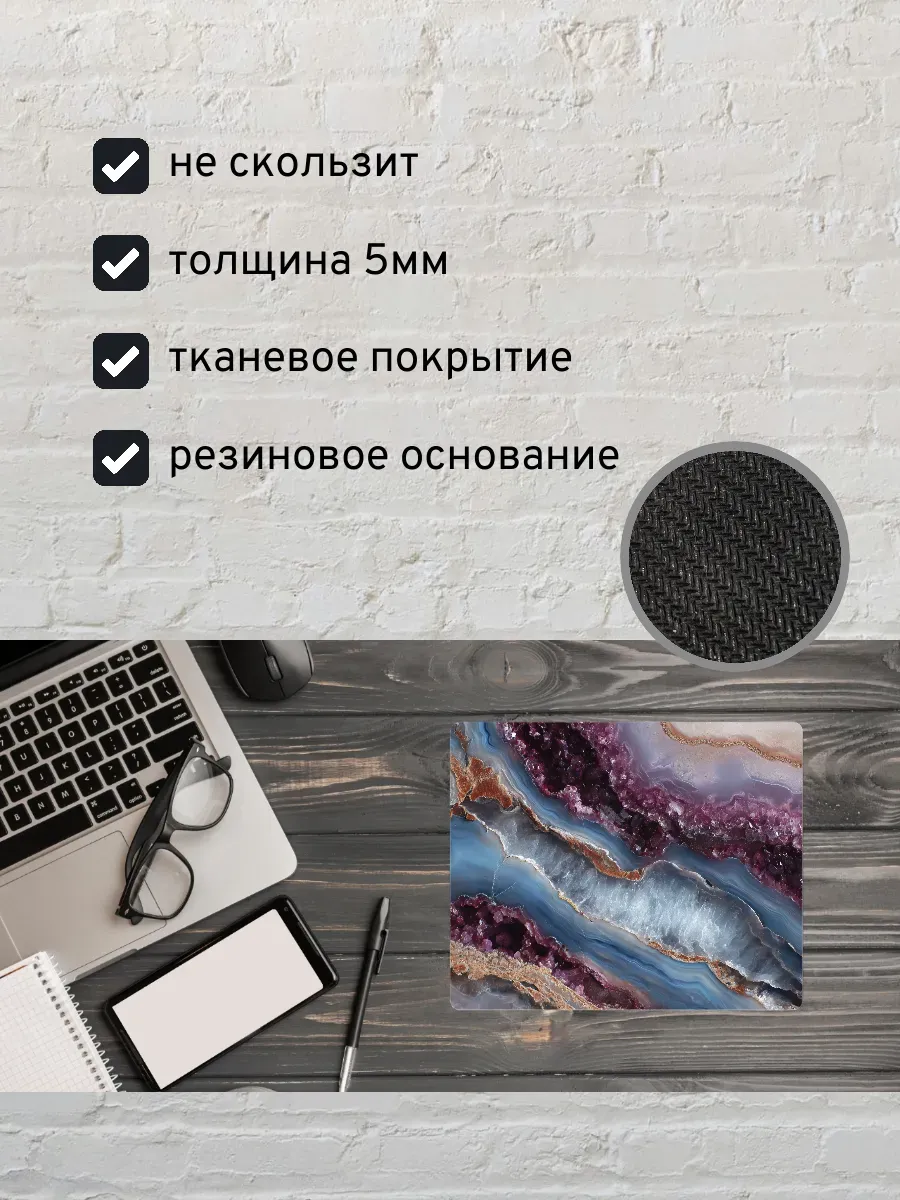 Коврик для мыши с принтом Самоцветы — миниатюра 2