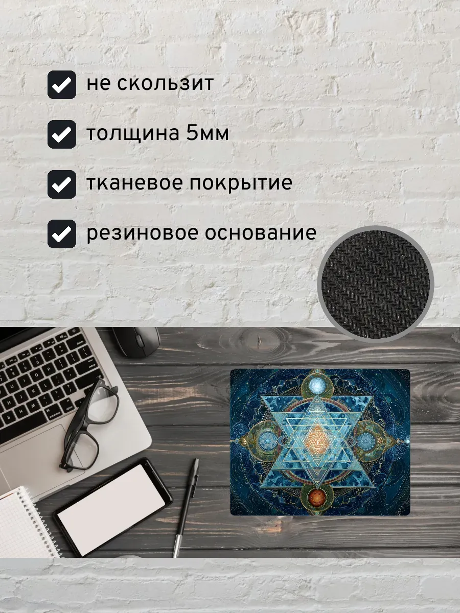 Коврик для мыши с принтом Абстрактные узоры — миниатюра 2