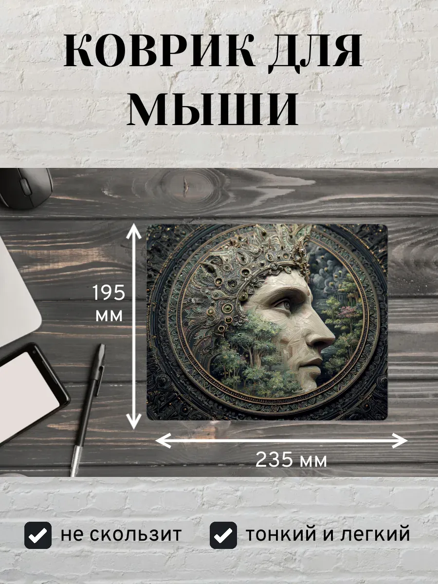 Коврик для мыши с принтом Абстрактное лицо