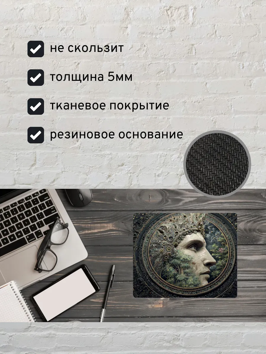 Коврик для мыши с принтом Абстрактное лицо — миниатюра 2