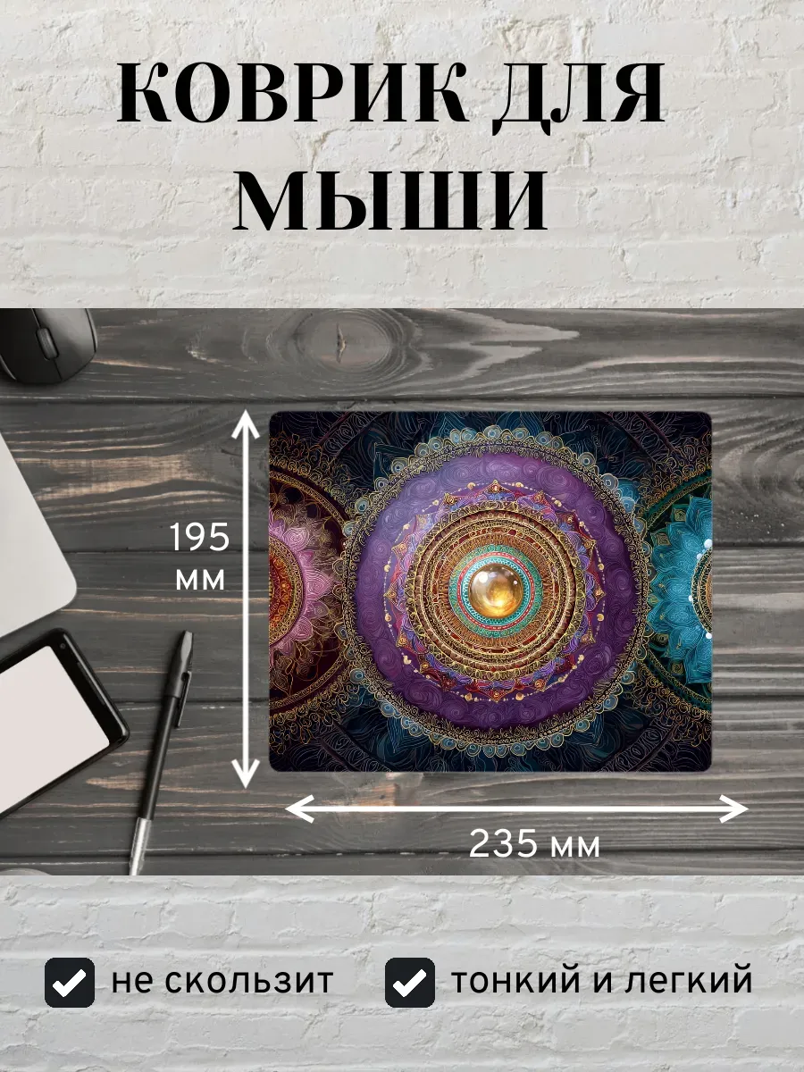 Коврик для мыши с принтом Абстрактные узоры