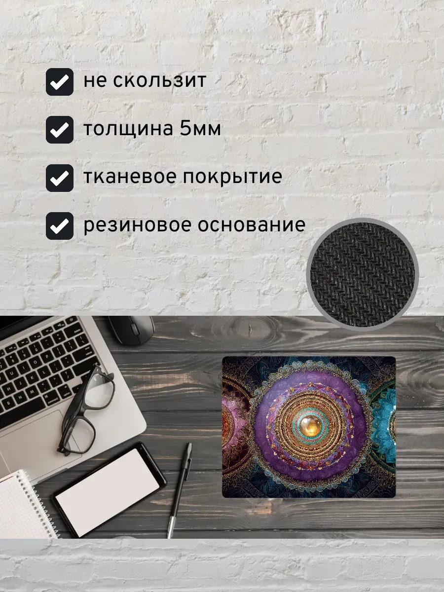 Коврик для мыши с принтом Абстрактные узоры — миниатюра 2