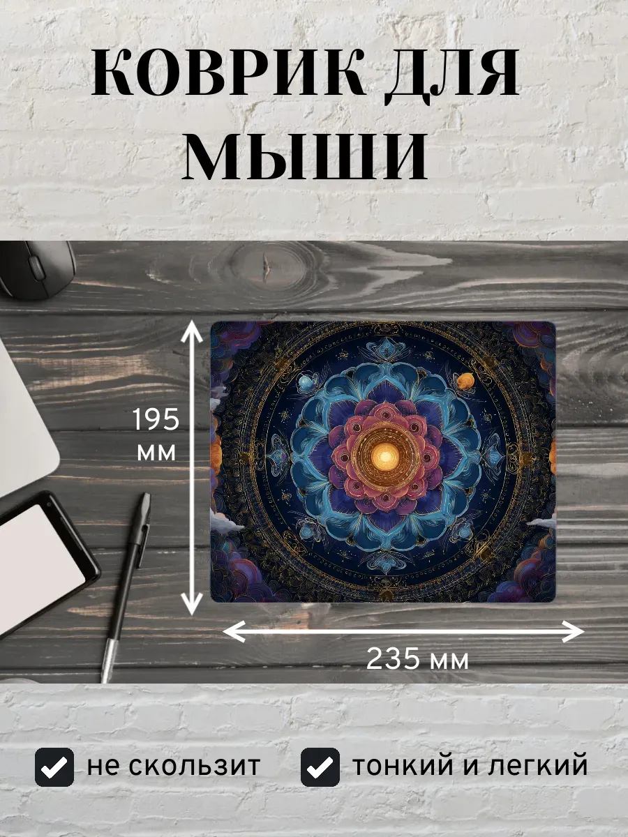 Коврик для мыши с принтом Абстрактные узоры