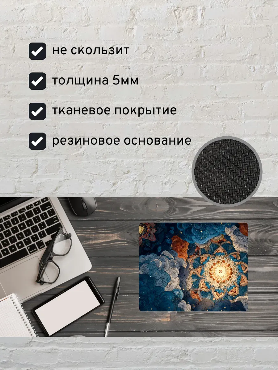 Коврик для мыши с принтом Абстрактные узоры — миниатюра 2