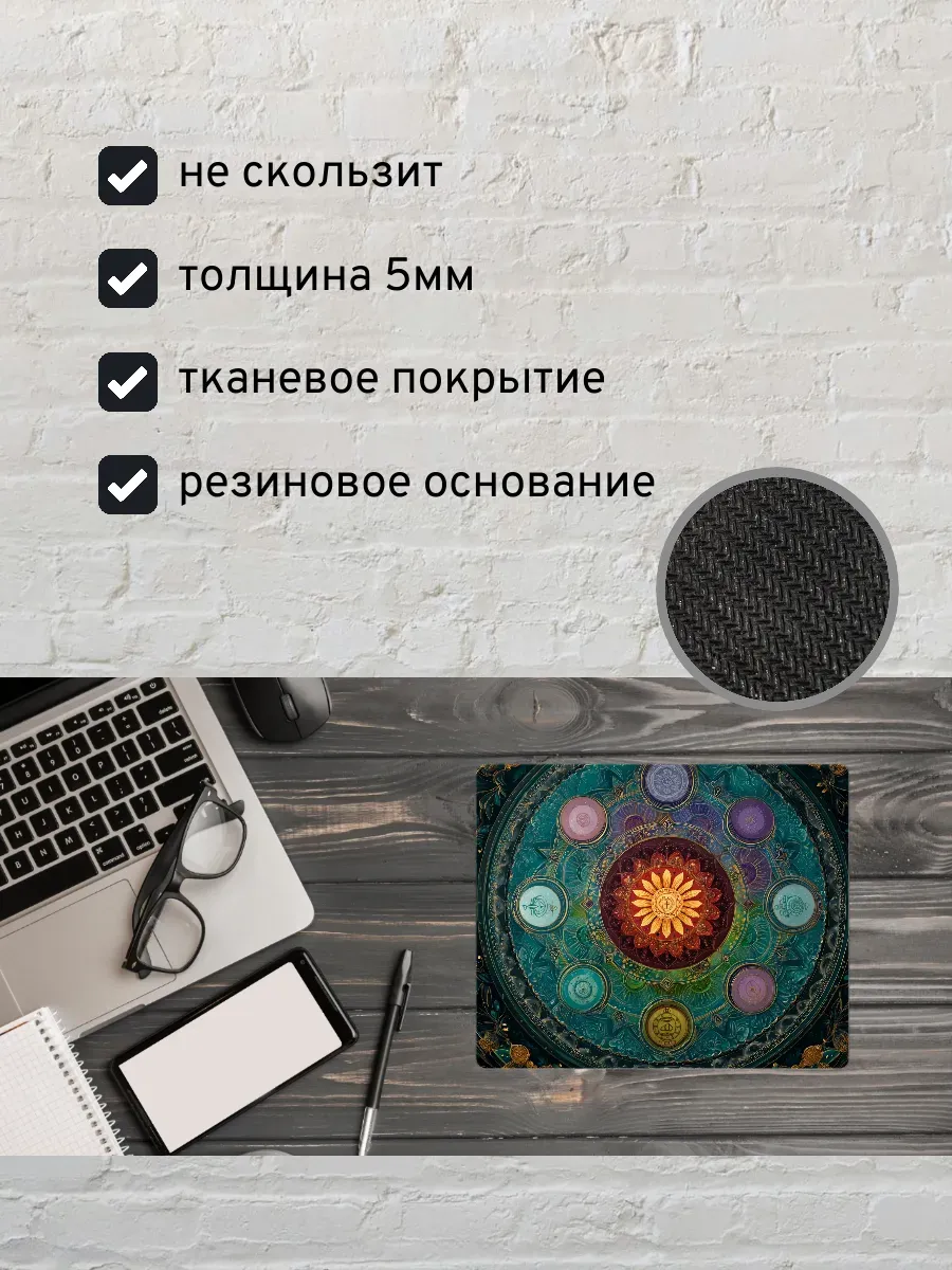 Коврик для мыши с принтом Абстрактные узоры — миниатюра 2