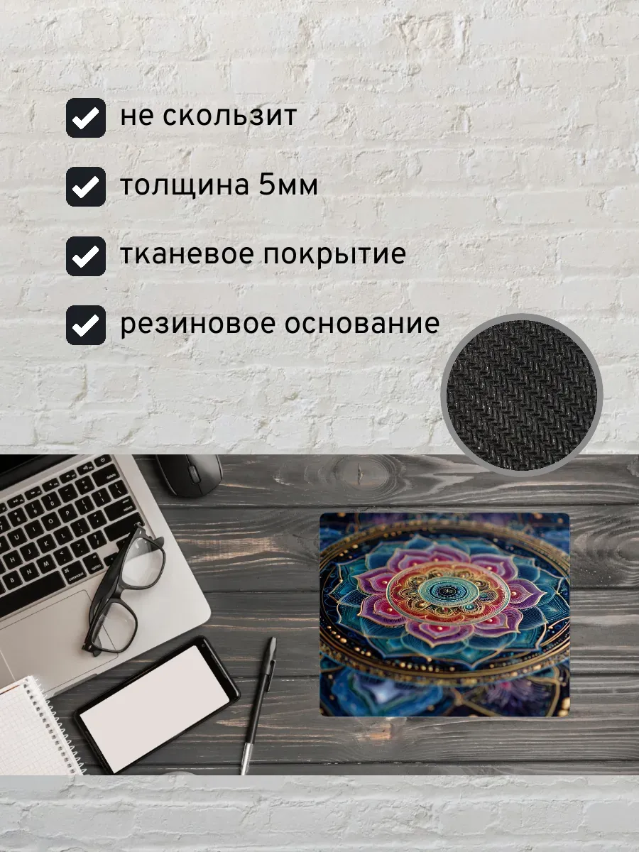 Коврик для мыши с принтом Мандала — миниатюра 2