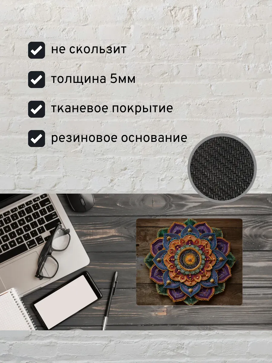 Коврик для мыши с принтом Мандала — миниатюра 2