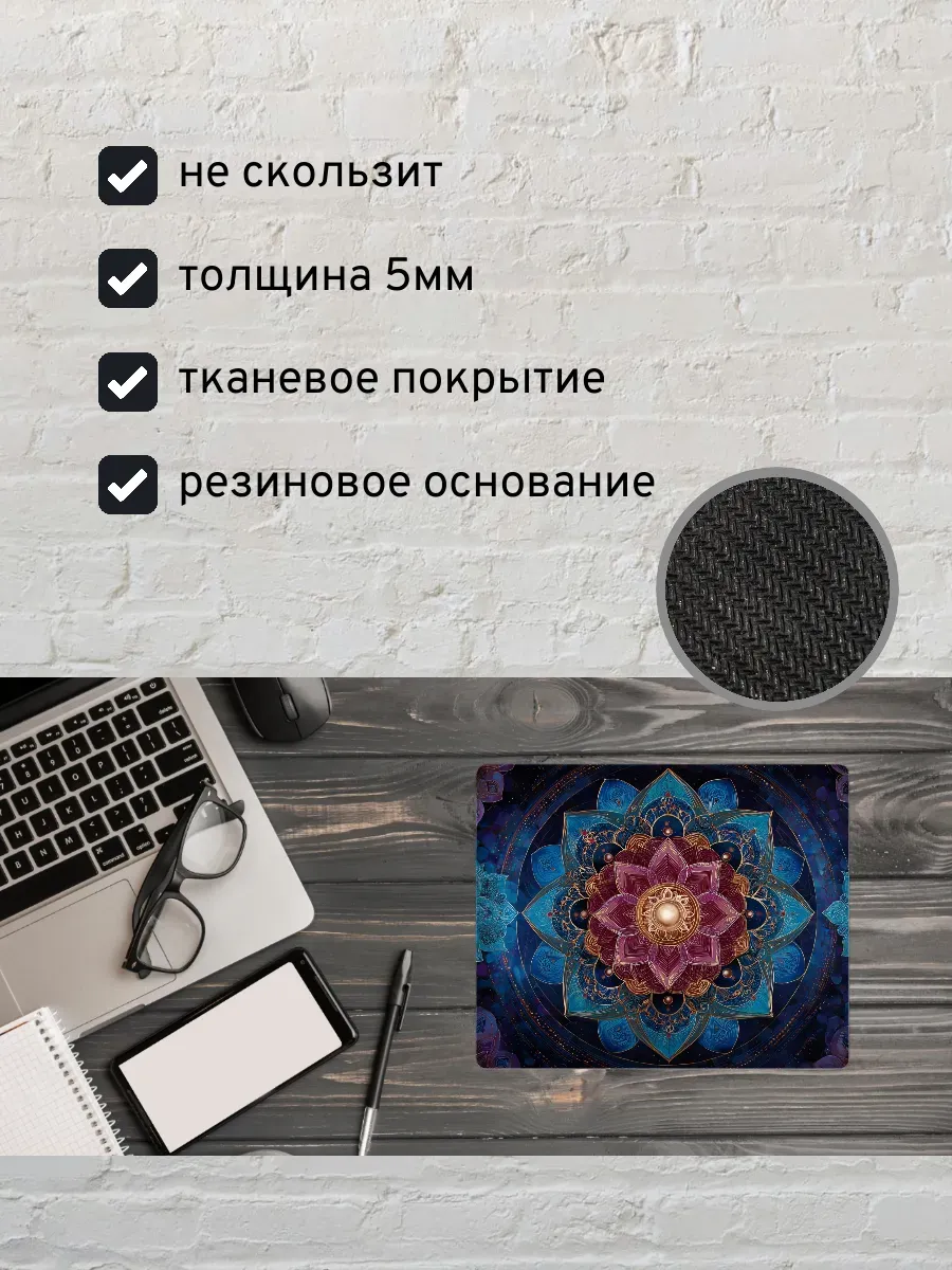 Коврик для мыши с принтом Мандала — миниатюра 2