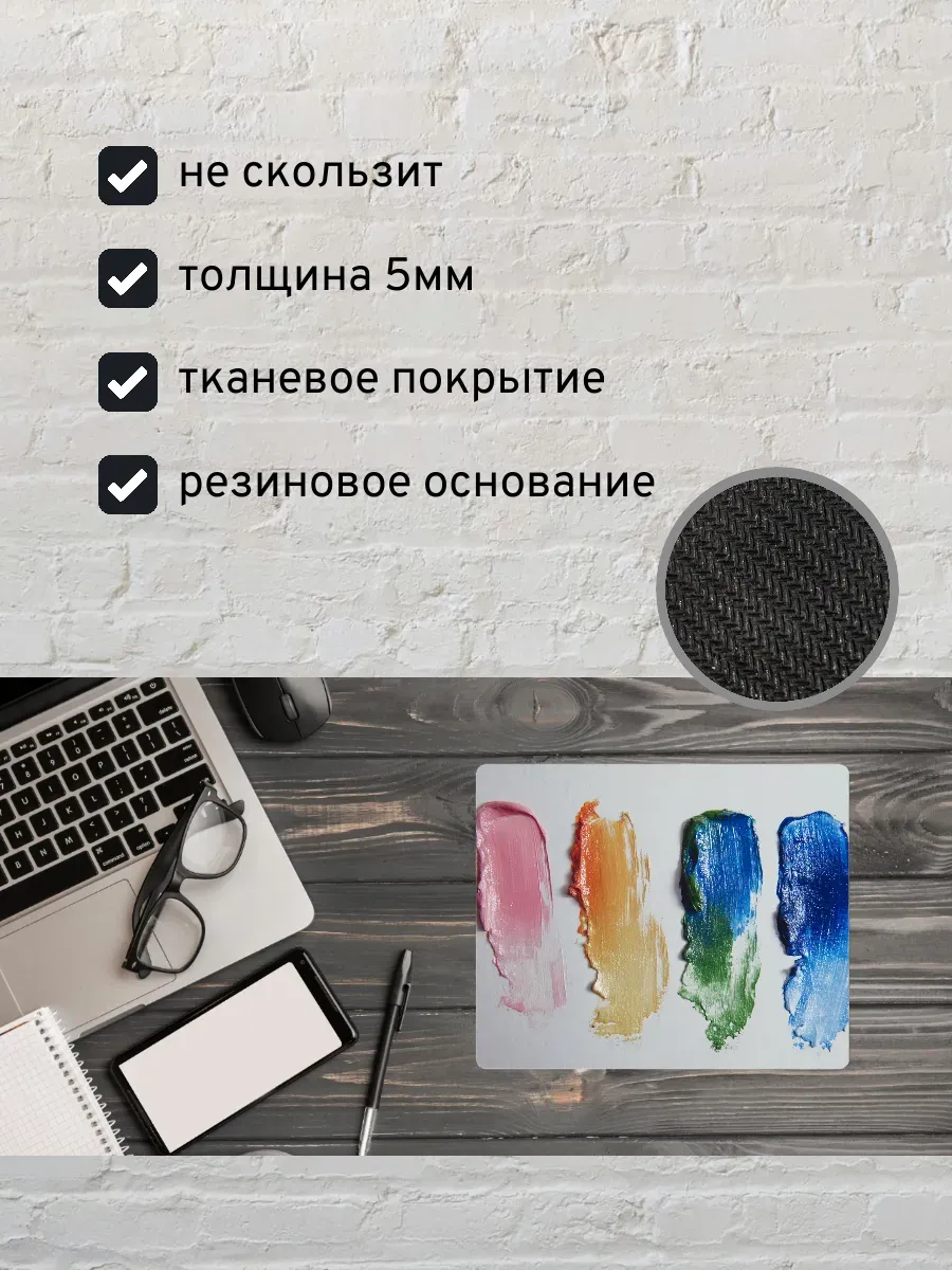 Коврик для мыши с принтом Краски — миниатюра 2