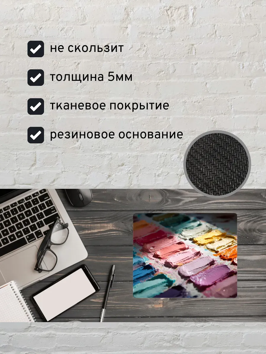 Коврик для мыши с принтом Краски — миниатюра 2