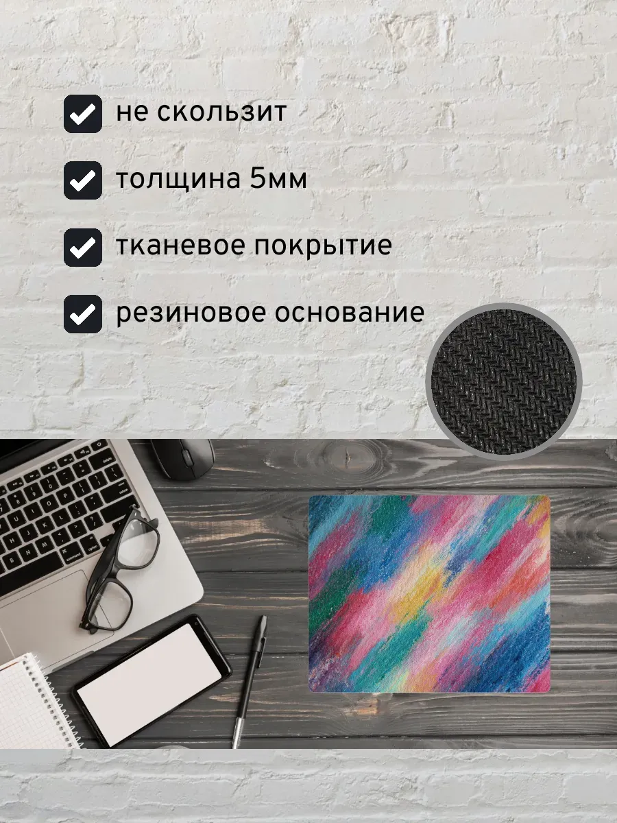 Коврик для мыши с принтом Абстрактная картина — миниатюра 2