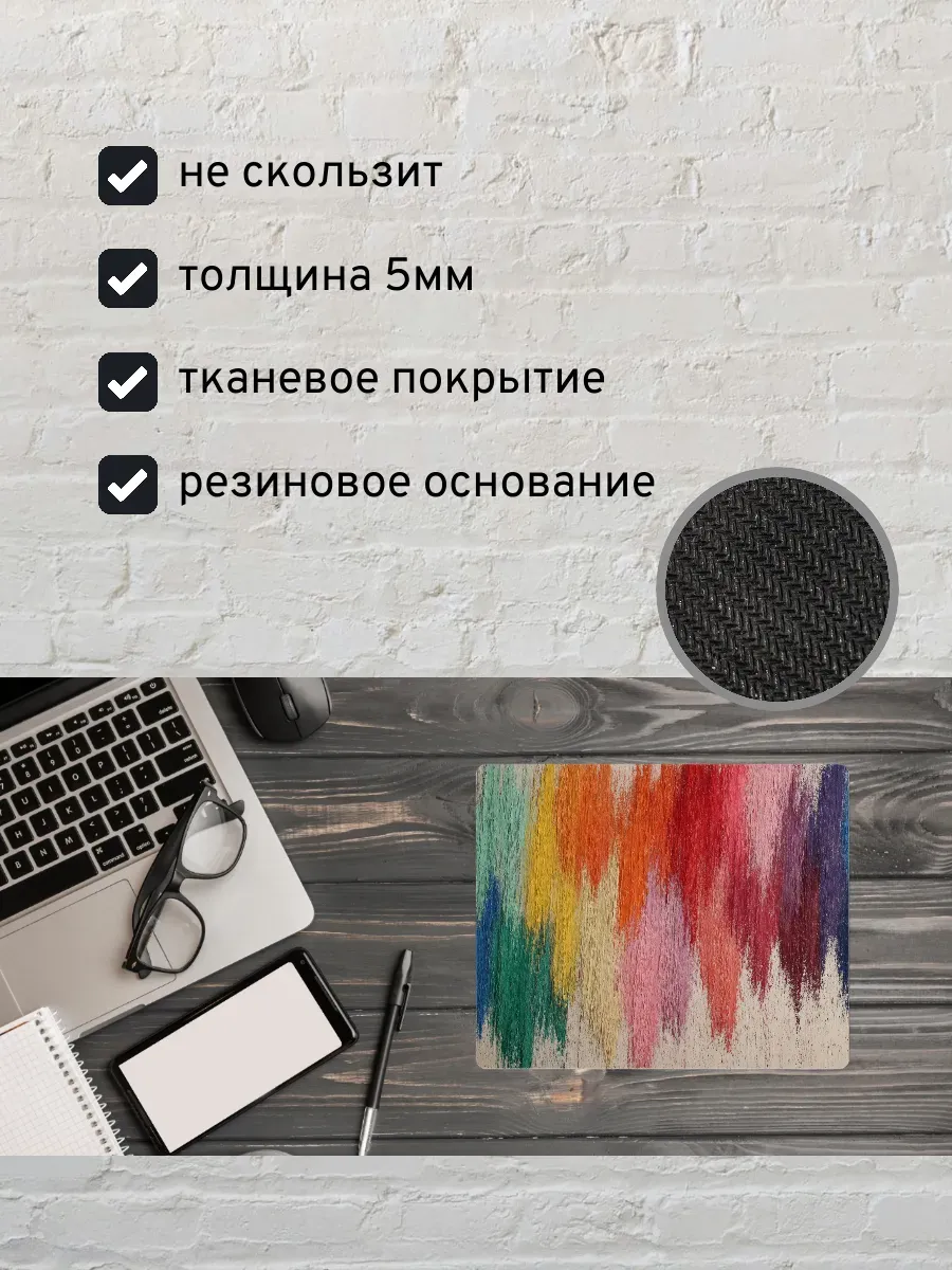 Коврик для мыши с принтом Абстрактная картина — миниатюра 2