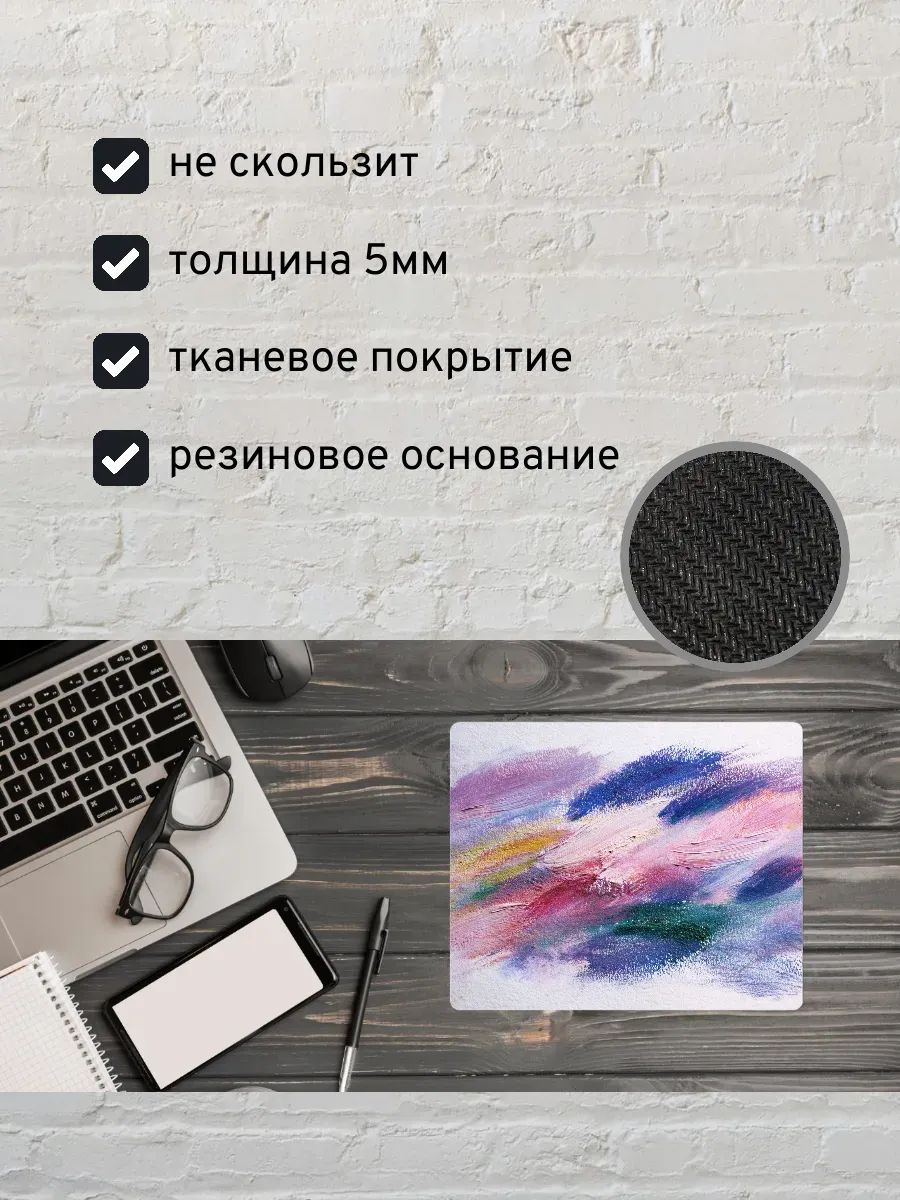 Коврик для мыши с принтом Абстрактная картина — миниатюра 2