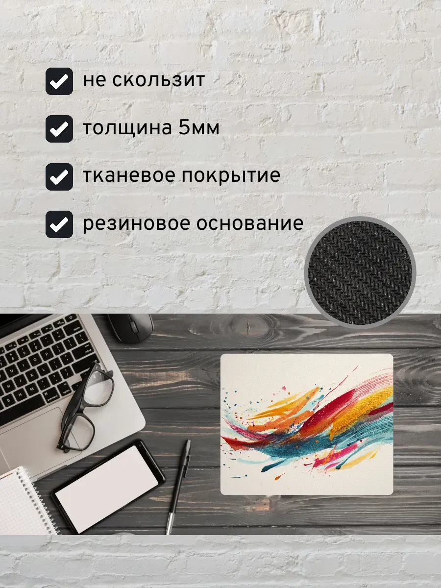 Коврик для мыши с принтом Абстрактная картина — миниатюра 2