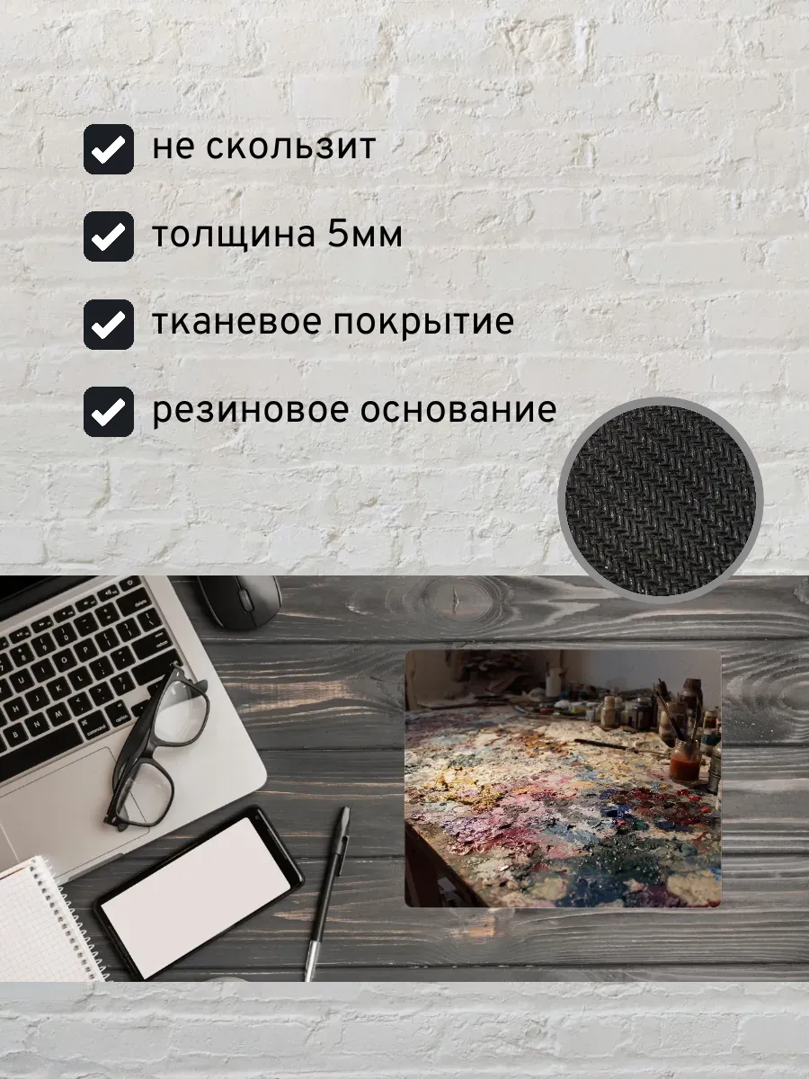 Коврик для мыши с принтом Краски — миниатюра 2