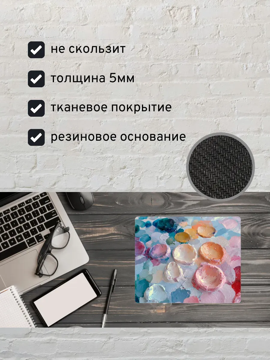 Коврик для мыши с принтом Краски — миниатюра 2