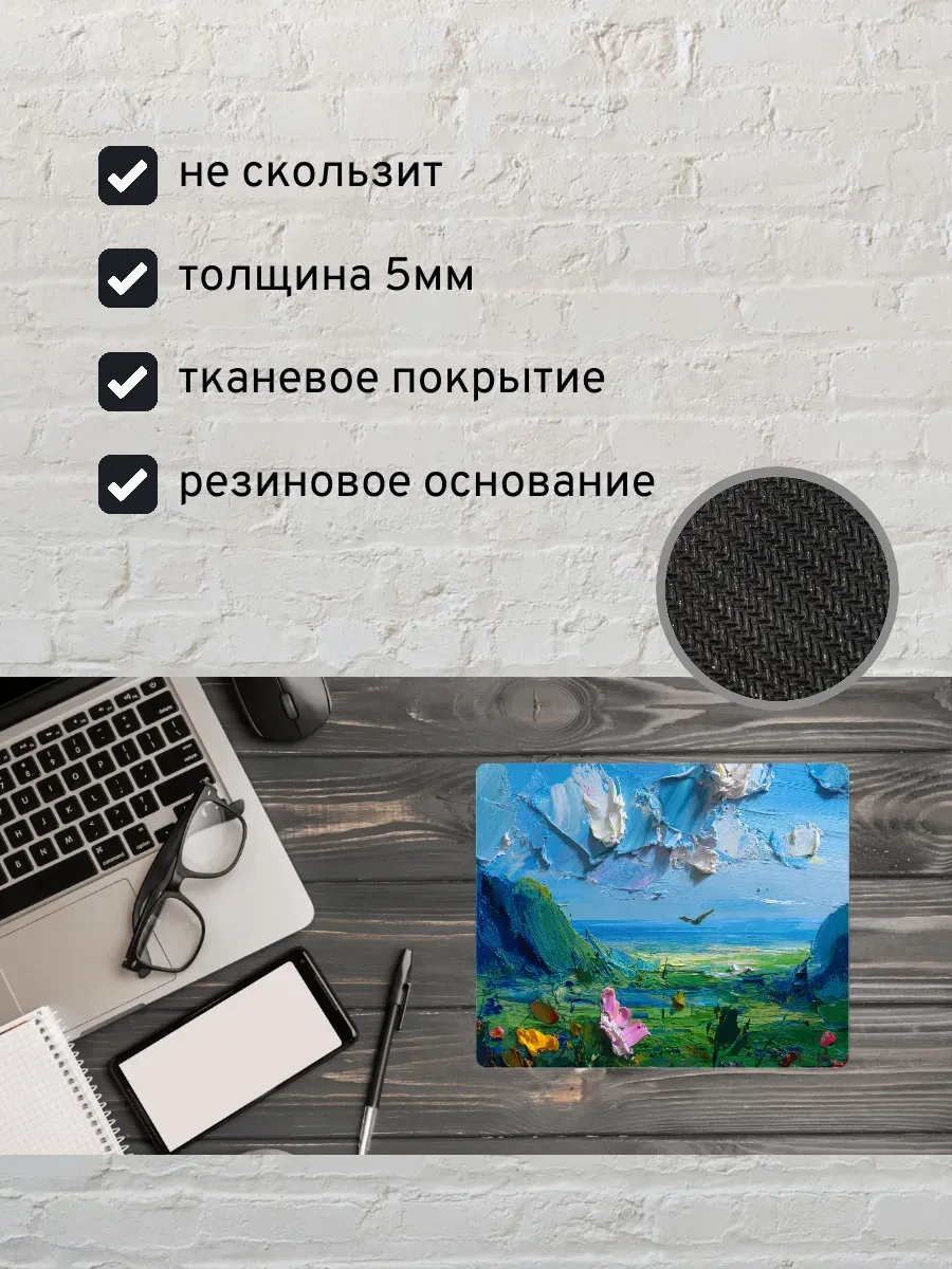 Коврик для мыши с принтом Картина с пейзажем — миниатюра 2