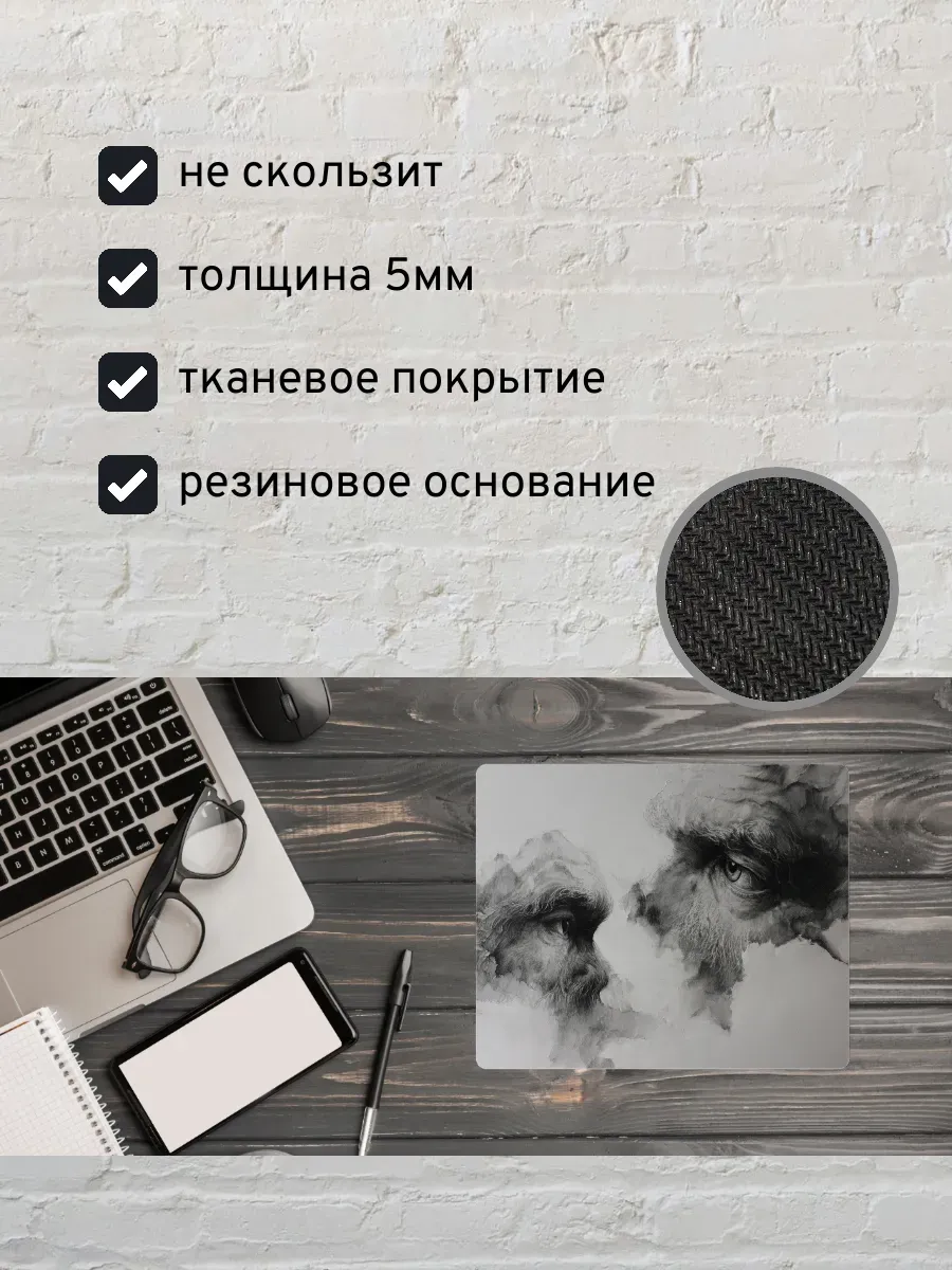 Коврик для мыши с принтом Нарисованные глаза — миниатюра 2