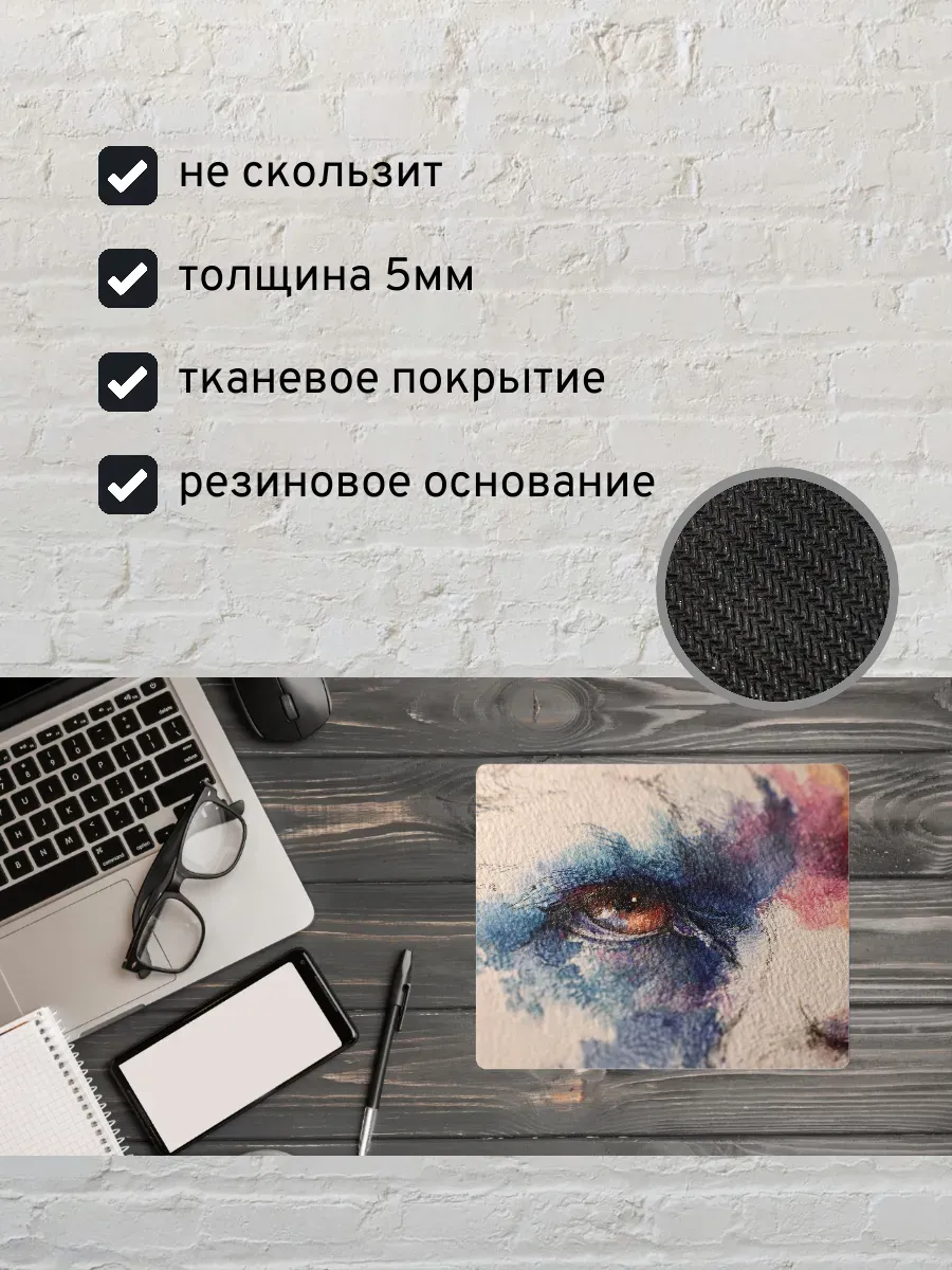 Коврик для мыши с принтом Нарисованный глаз — миниатюра 2