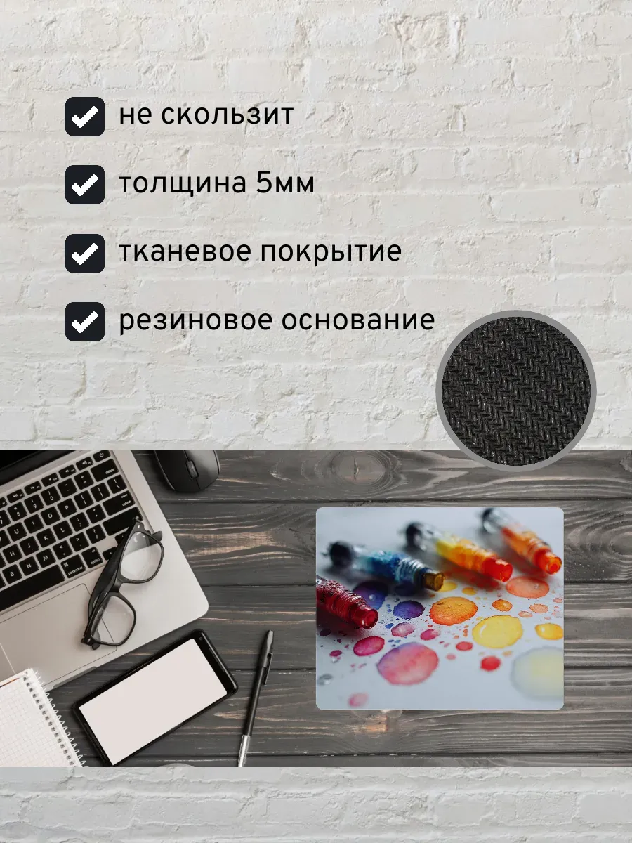 Коврик для мыши с принтом Краски — миниатюра 2