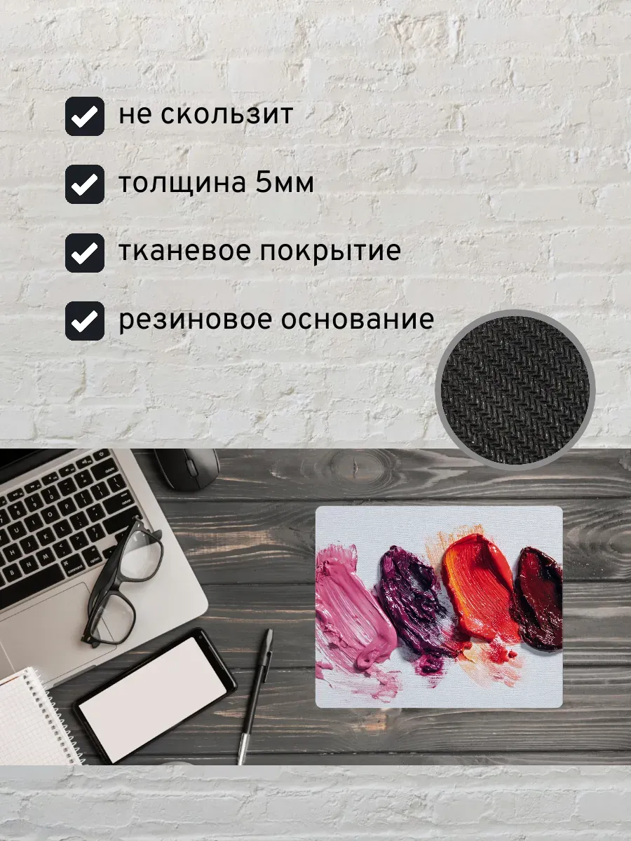 Коврик для мыши с принтом Краски — миниатюра 2