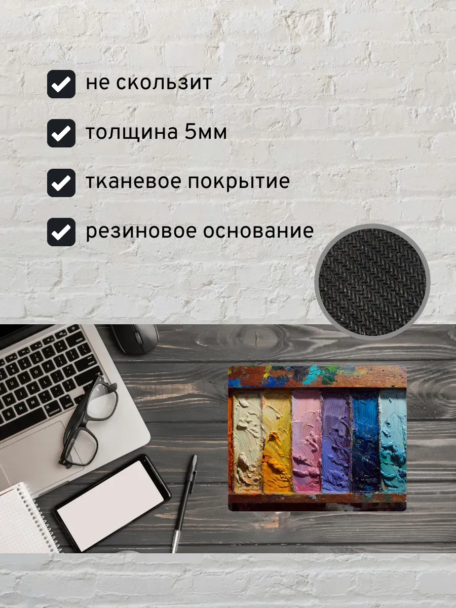 Коврик для мыши с принтом Краски — миниатюра 2