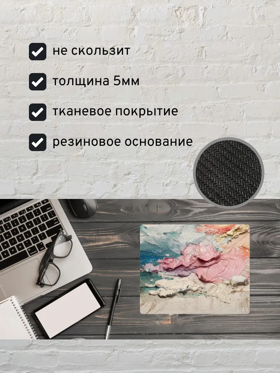 Коврик для мыши с принтом Краски — миниатюра 2