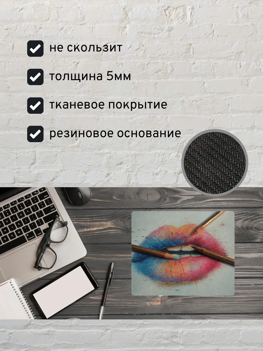 Коврик для мыши с принтом Нарисованные губы — миниатюра 2