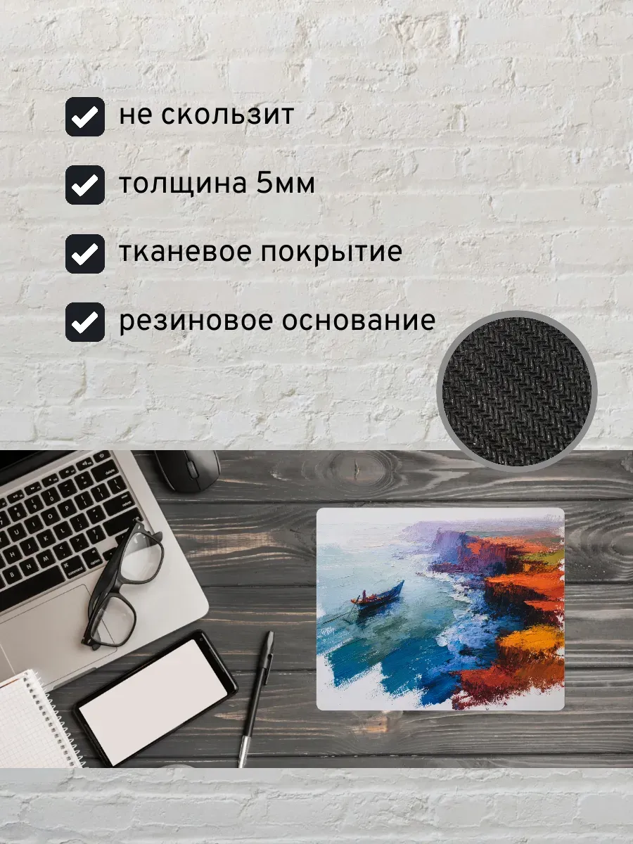 Коврик для мыши с принтом Картина с лодкой в море — миниатюра 2