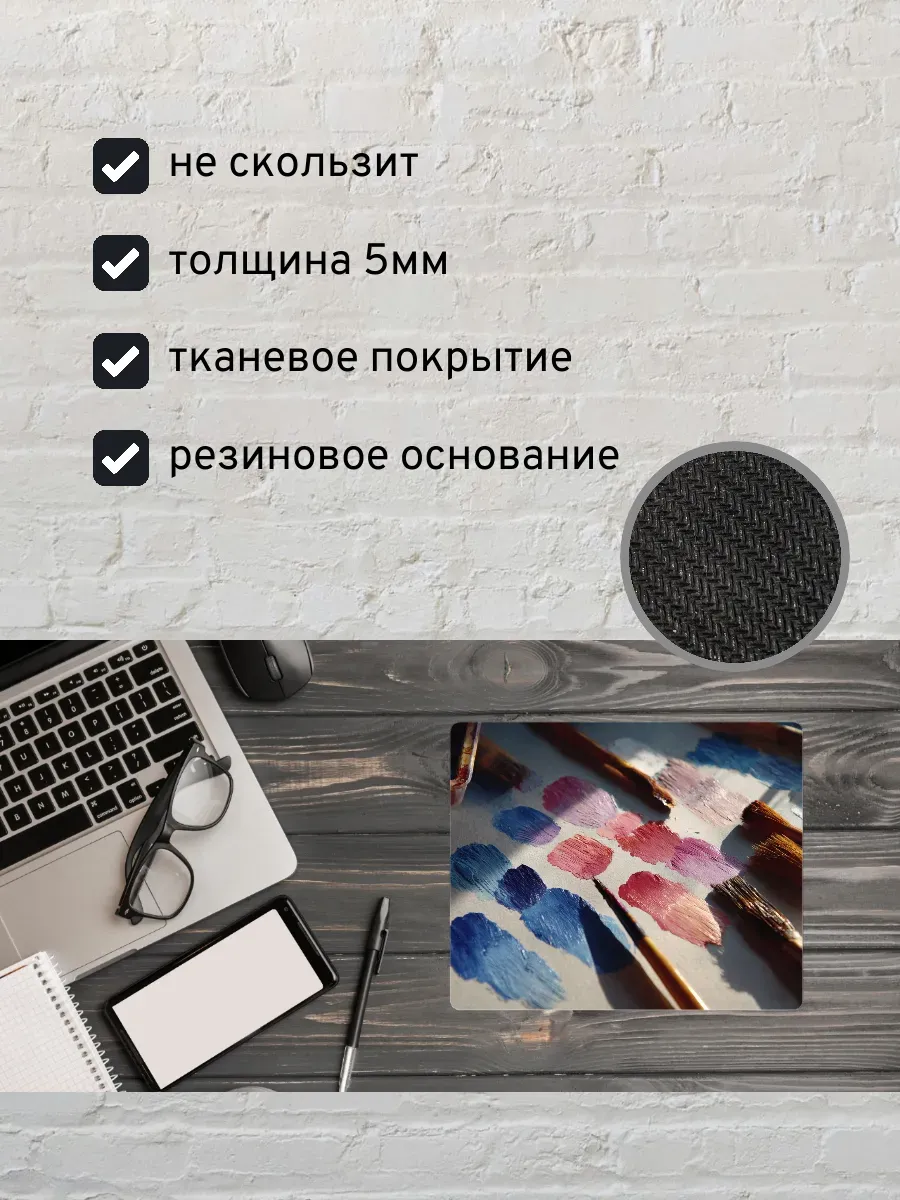 Коврик для мыши с принтом Краски и кисти — миниатюра 2