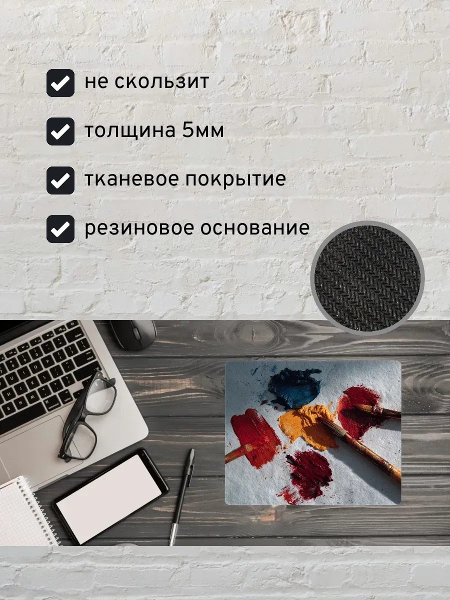 Коврик для мыши с принтом Краски и кисти — миниатюра 2
