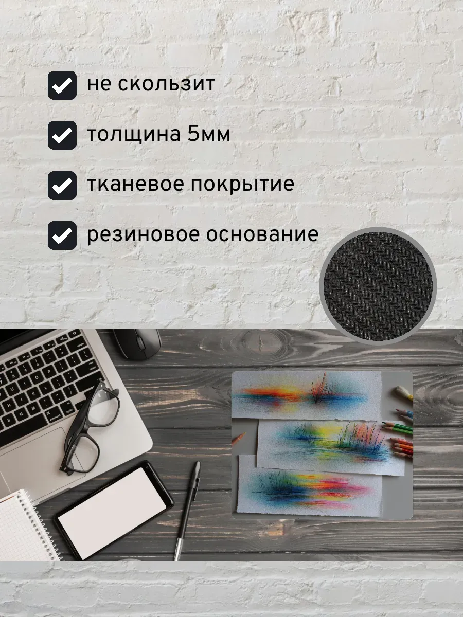 Коврик для мыши с принтом Рисунки карандашами — миниатюра 2
