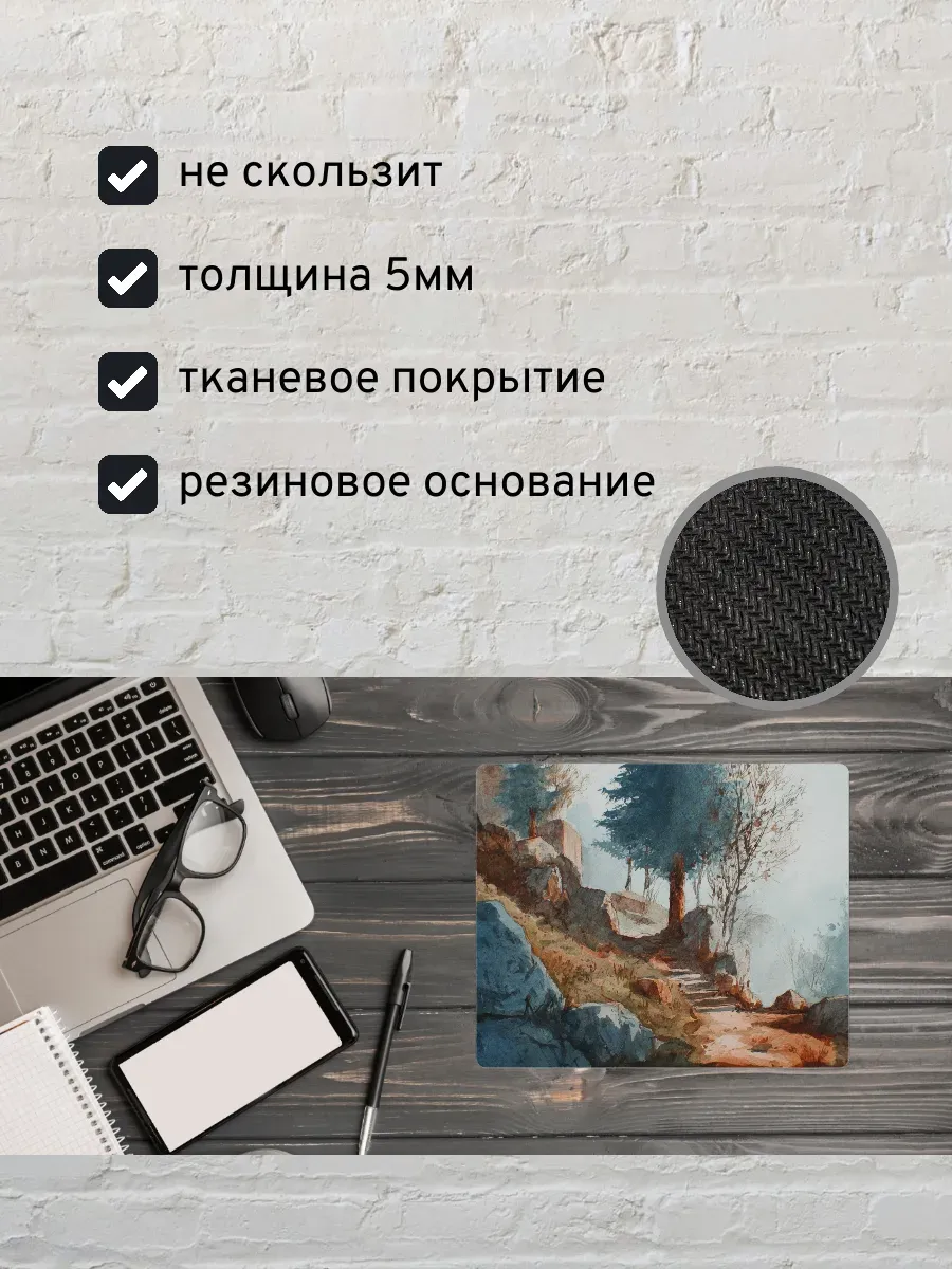Коврик для мыши с принтом Пейзаж — миниатюра 2