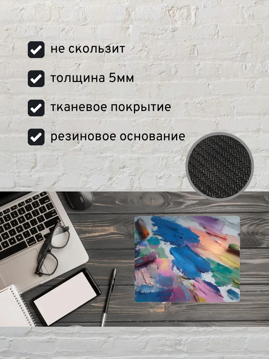 Коврик для мыши с принтом Абстрактная картина — миниатюра 2