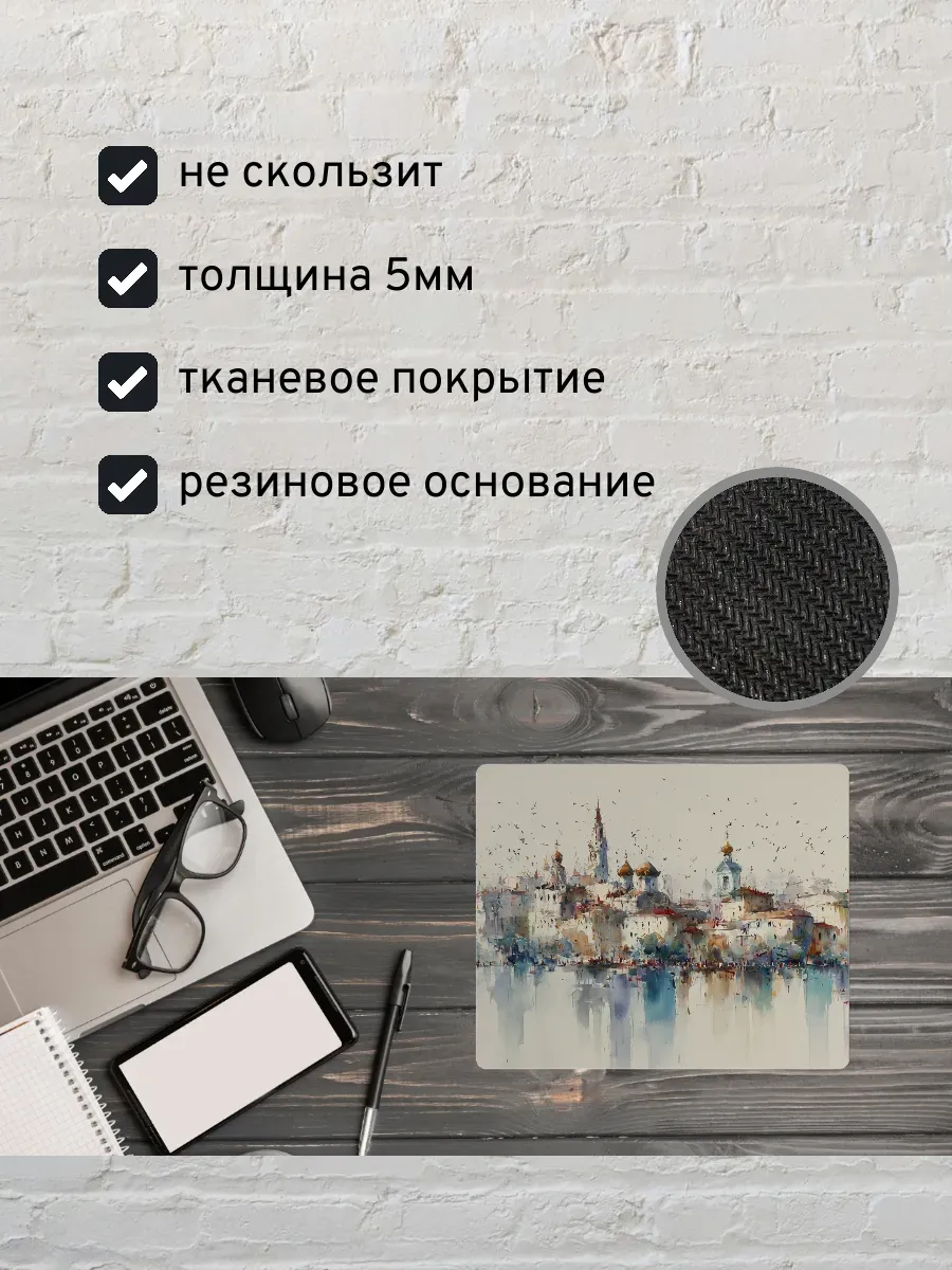 Коврик для мыши с принтом Картина с домами — миниатюра 2