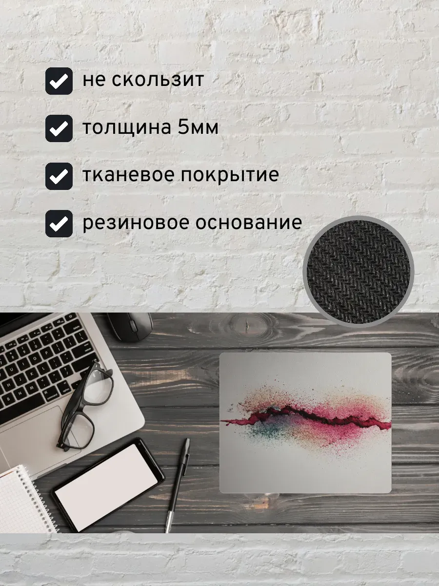 Коврик для мыши с принтом Абстрактная картина — миниатюра 2