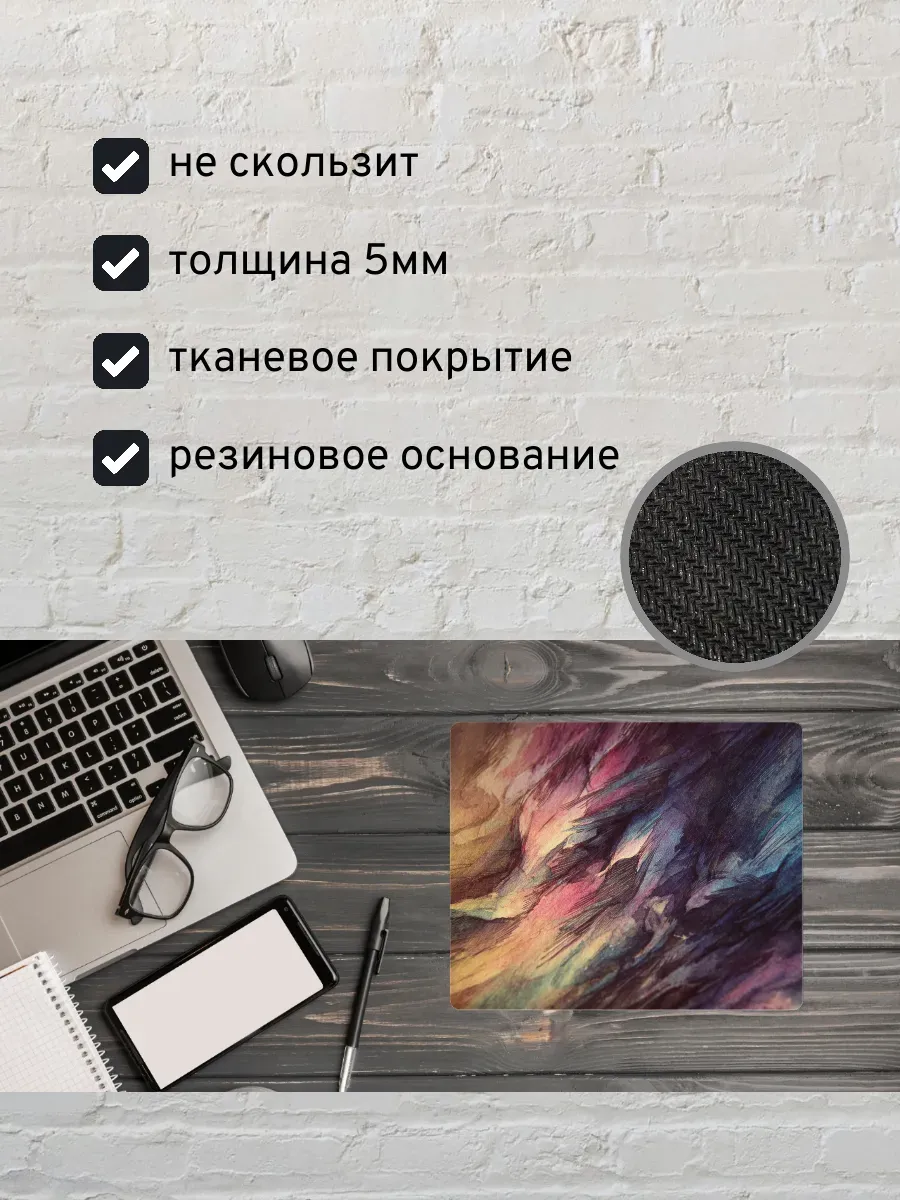 Коврик для мыши с принтом Абстрактная картина — миниатюра 2