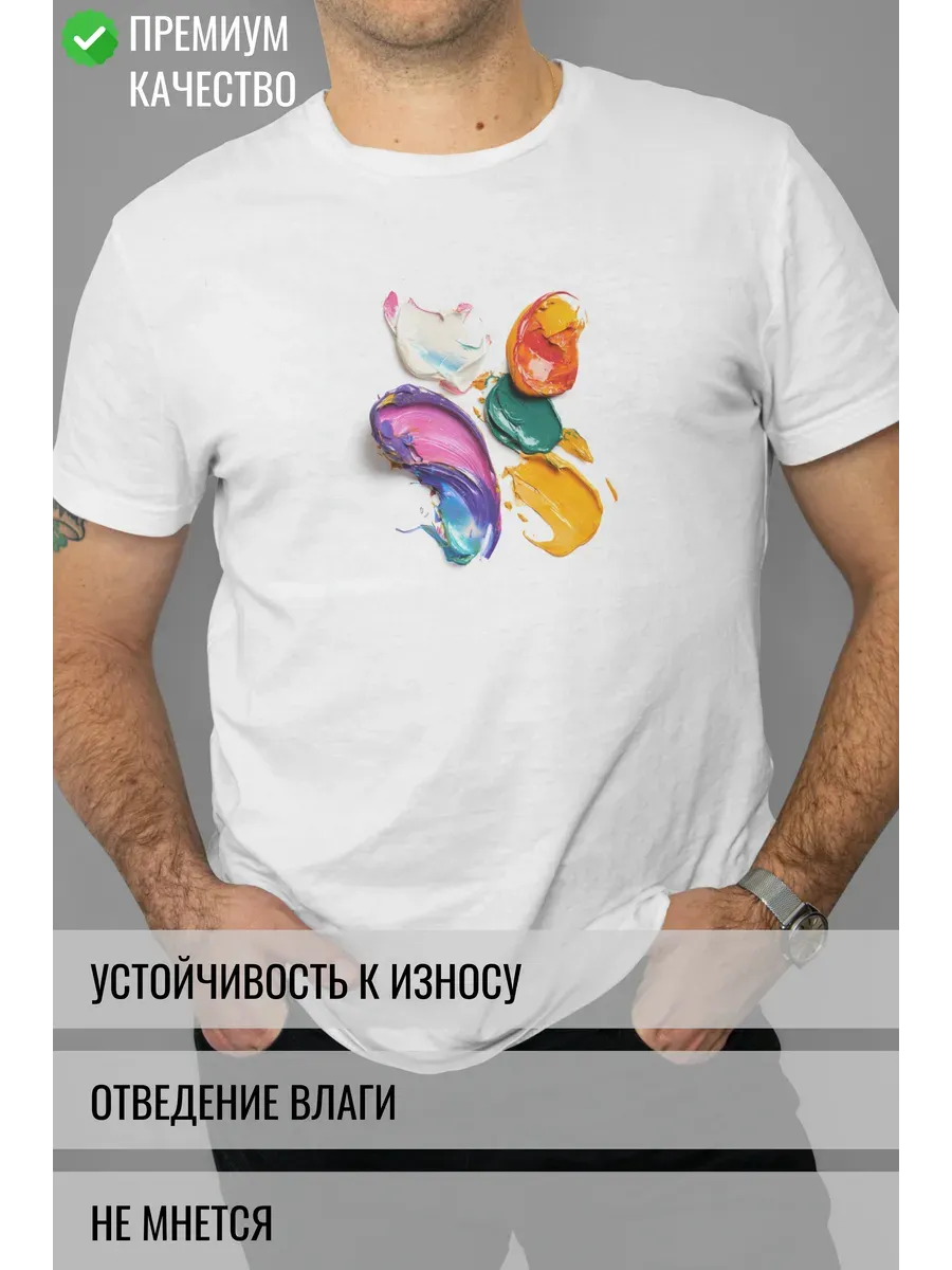 Футболка белая с принтом разноцветная краска